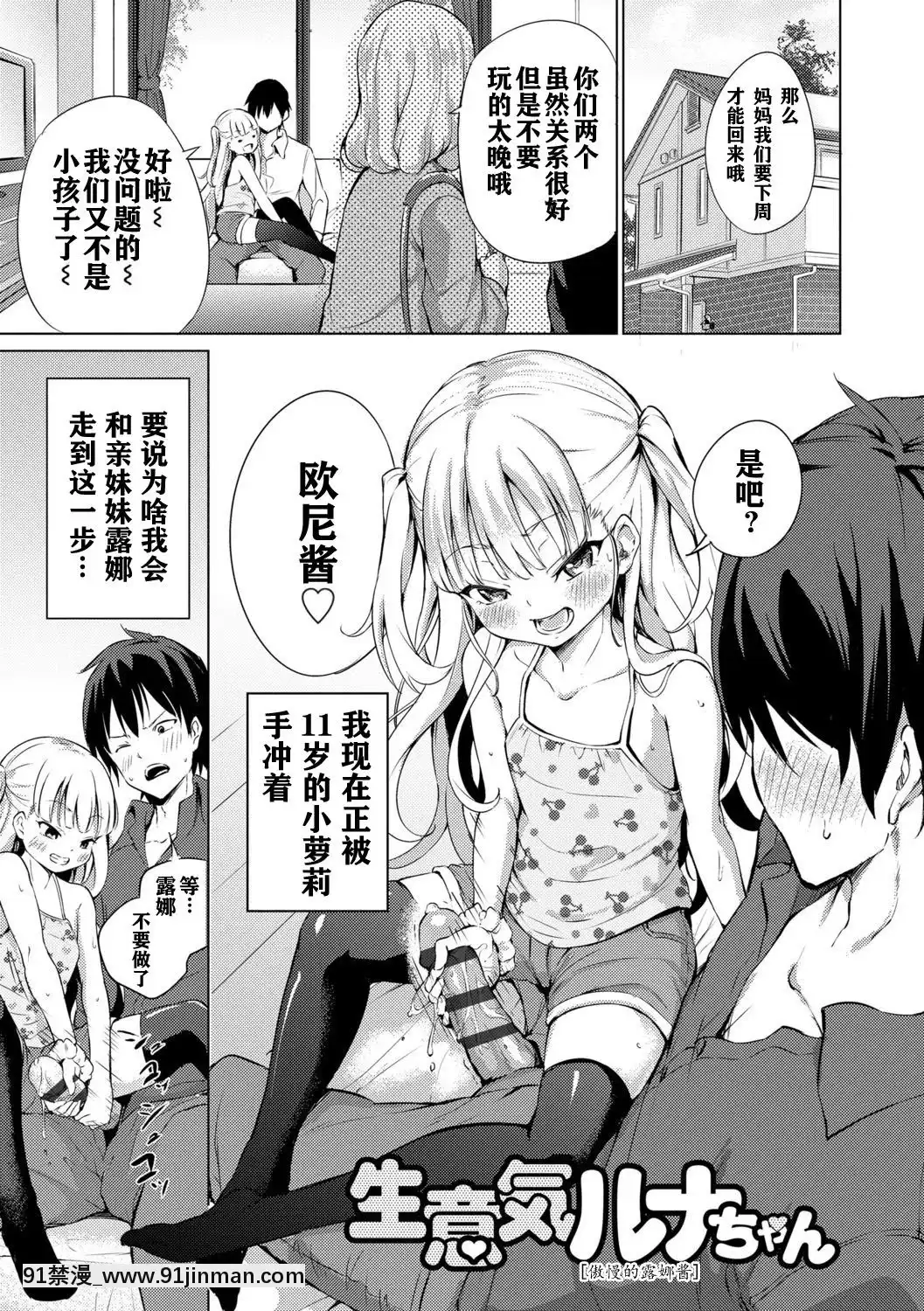 MesukkoDaisuki[林克 h漫]