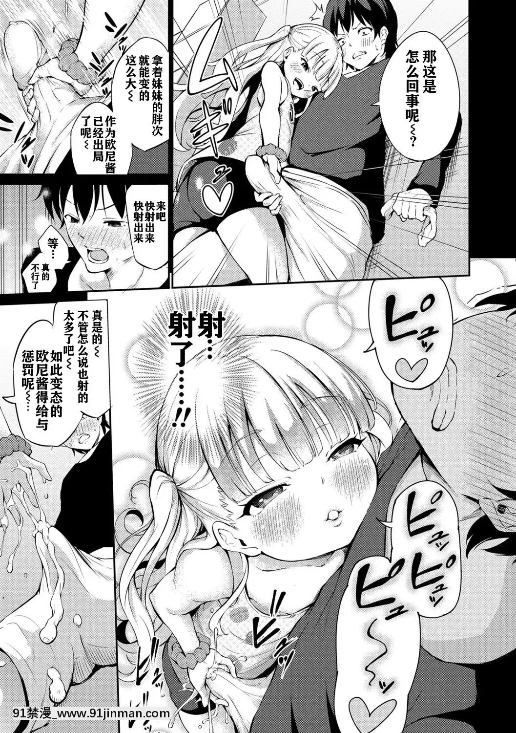 MesukkoDaisuki[林克 h漫]