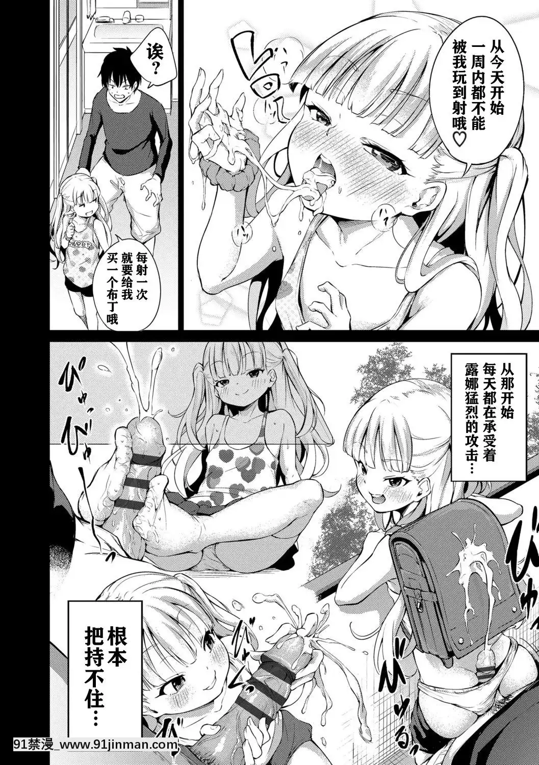 MesukkoDaisuki[林克 h漫]