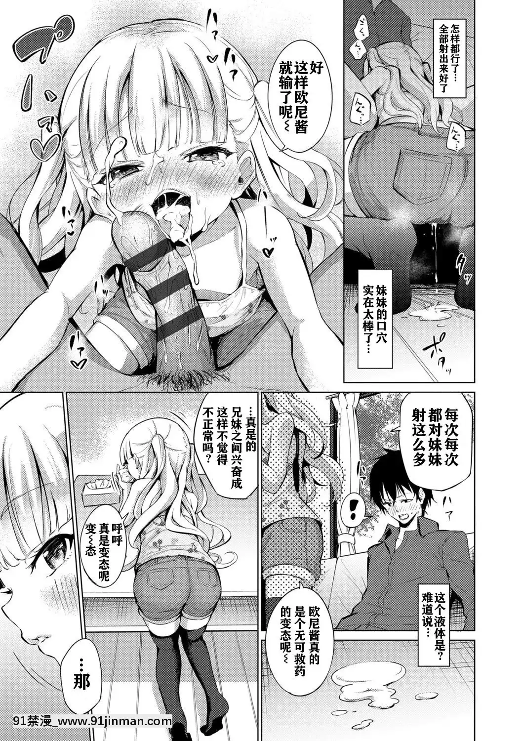 MesukkoDaisuki[林克 h漫]
