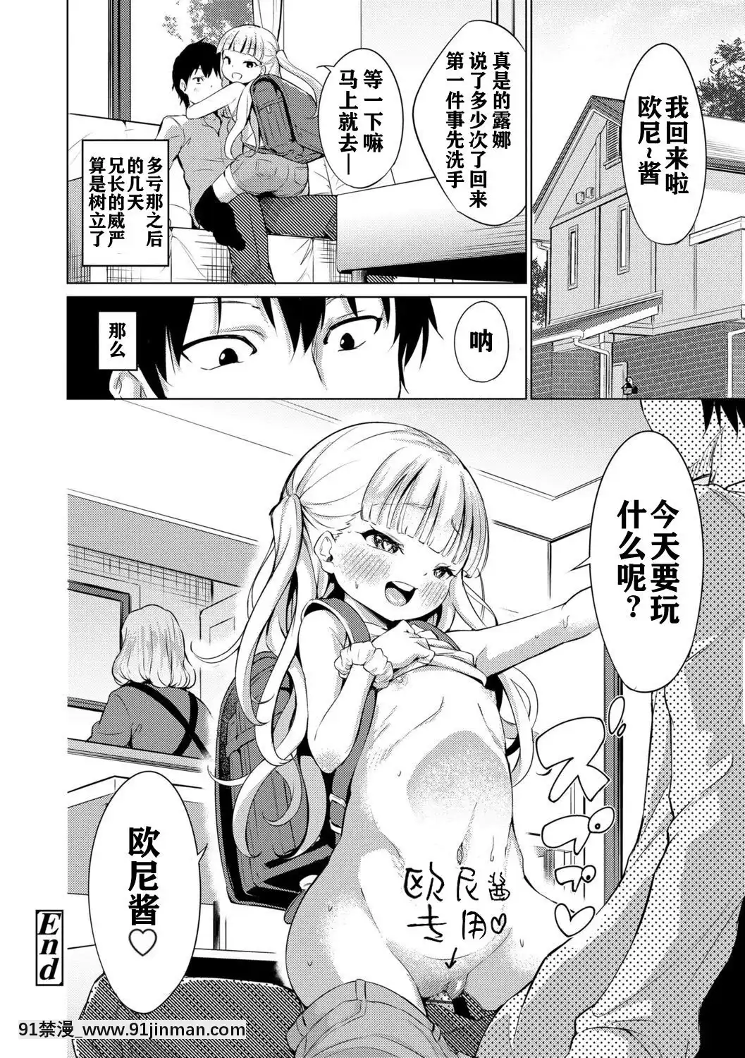MesukkoDaisuki[林克 h漫]