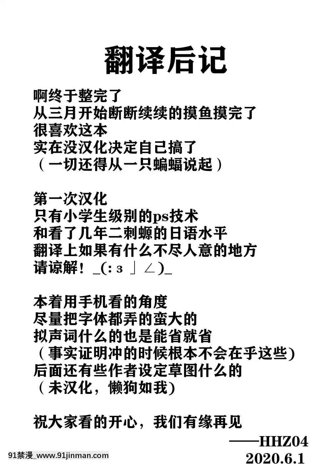 MesukkoDaisuki[林克 h漫]
