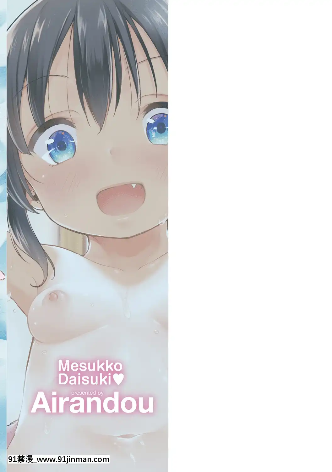 MesukkoDaisuki[林克 h漫]