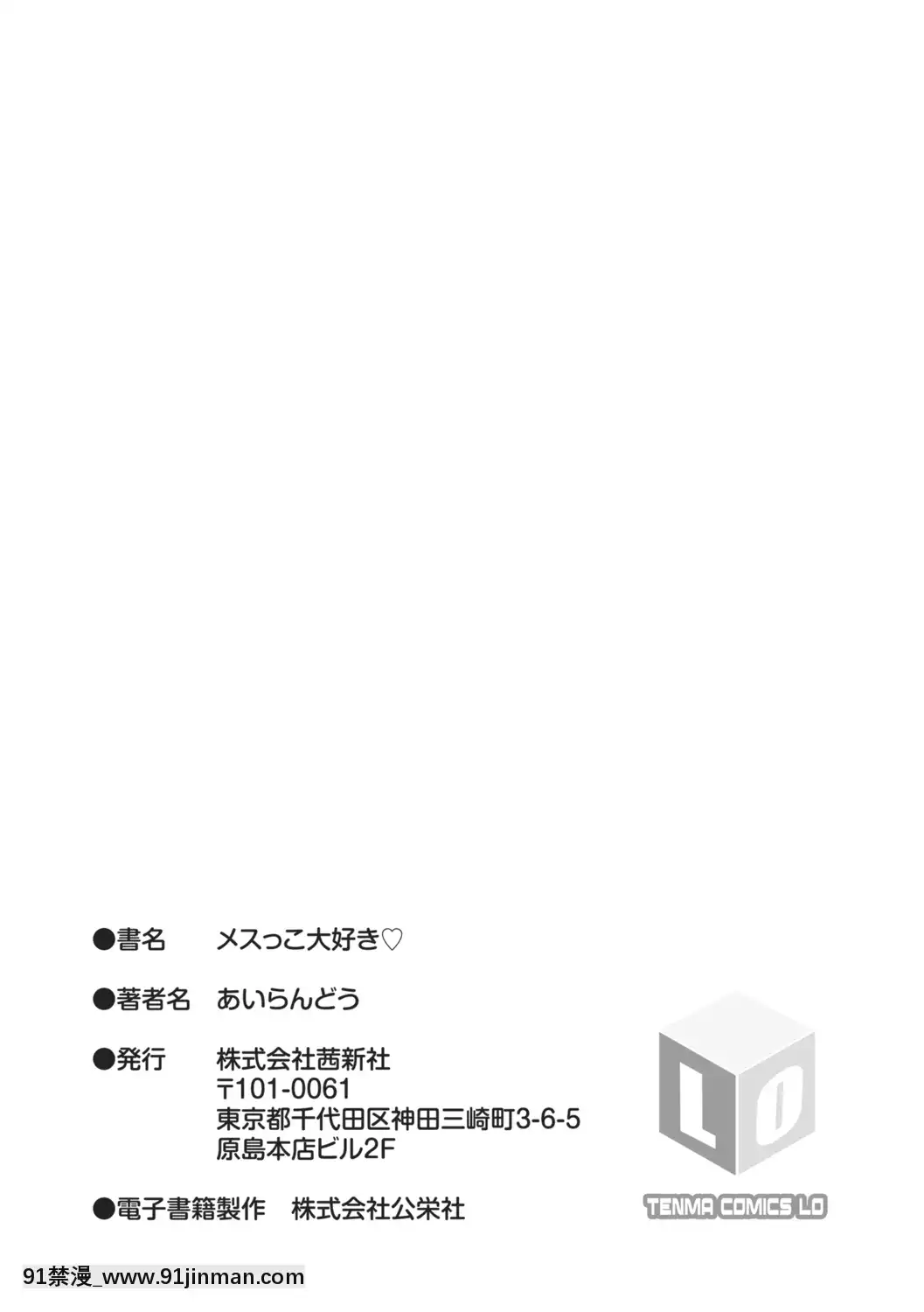 MesukkoDaisuki[林克 h漫]