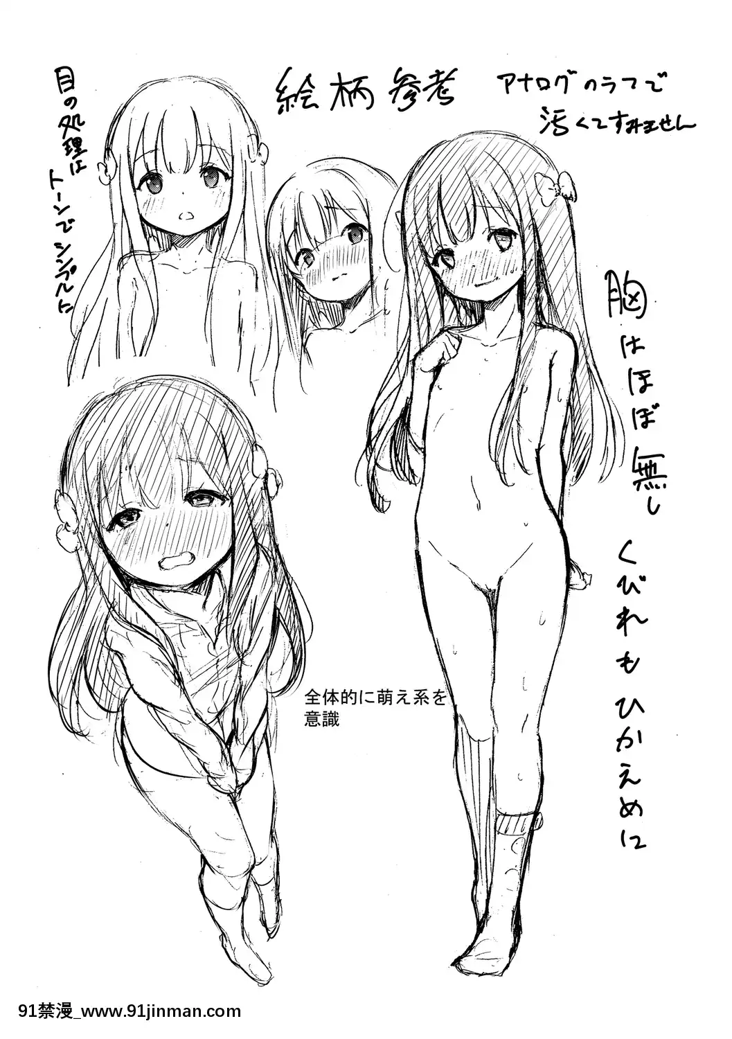 MesukkoDaisuki[林克 h漫]
