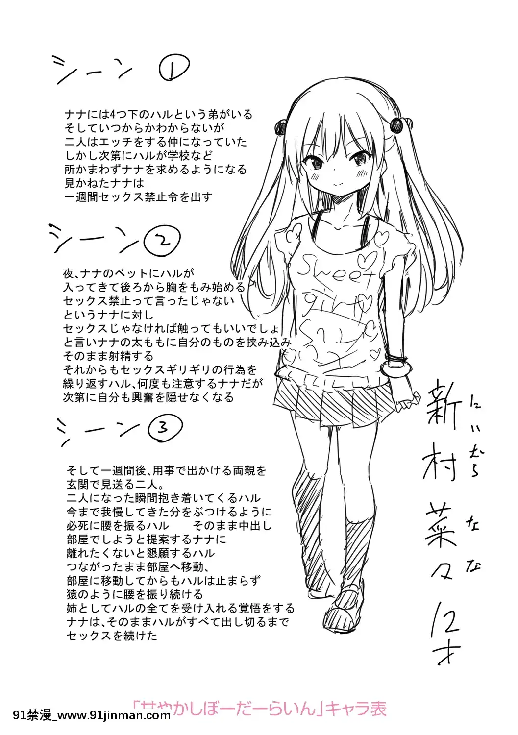 MesukkoDaisuki[林克 h漫]