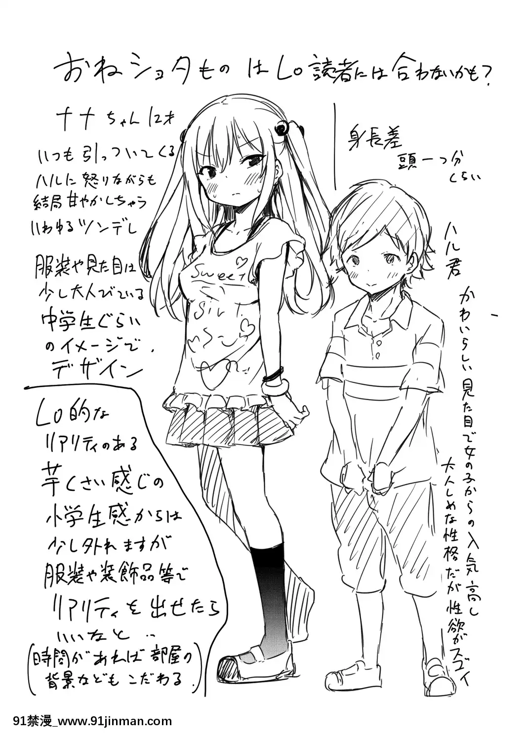 MesukkoDaisuki[林克 h漫]