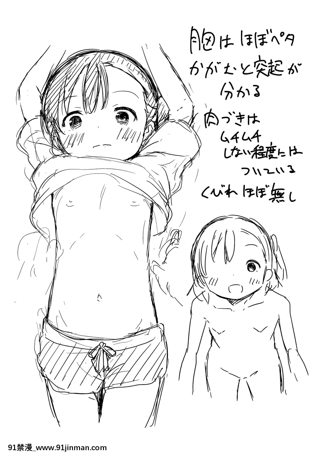 MesukkoDaisuki[林克 h漫]
