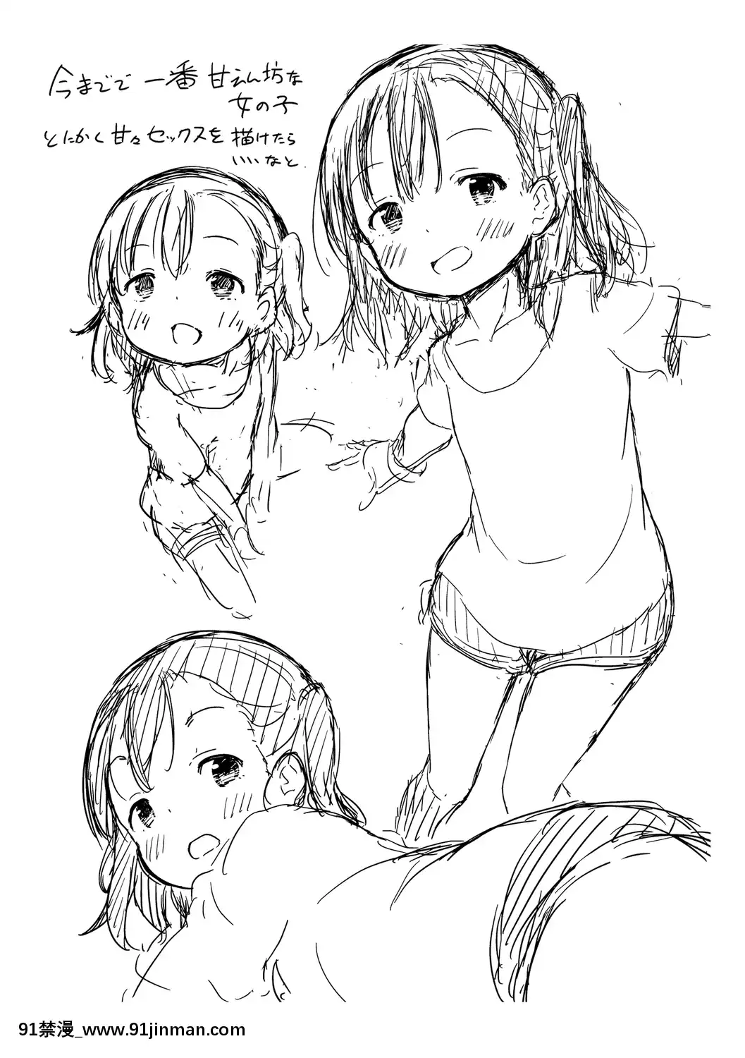 MesukkoDaisuki[林克 h漫]