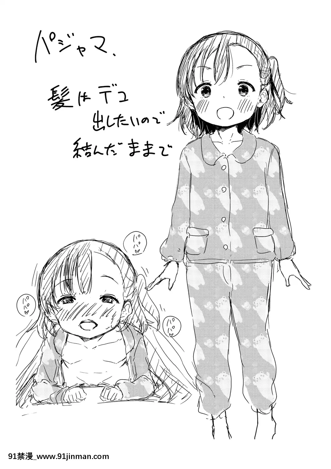 MesukkoDaisuki[林克 h漫]