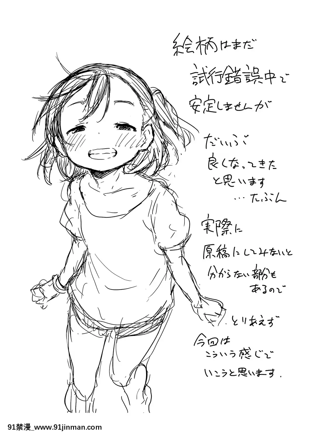 MesukkoDaisuki[林克 h漫]