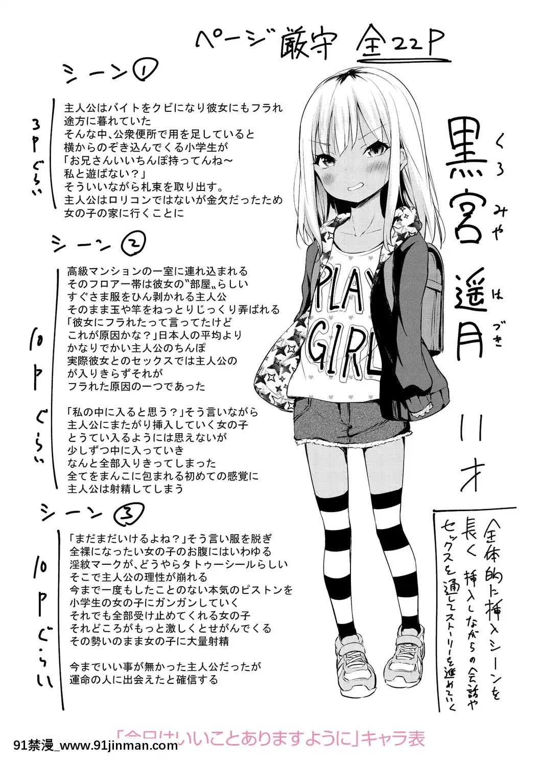 MesukkoDaisuki[林克 h漫]