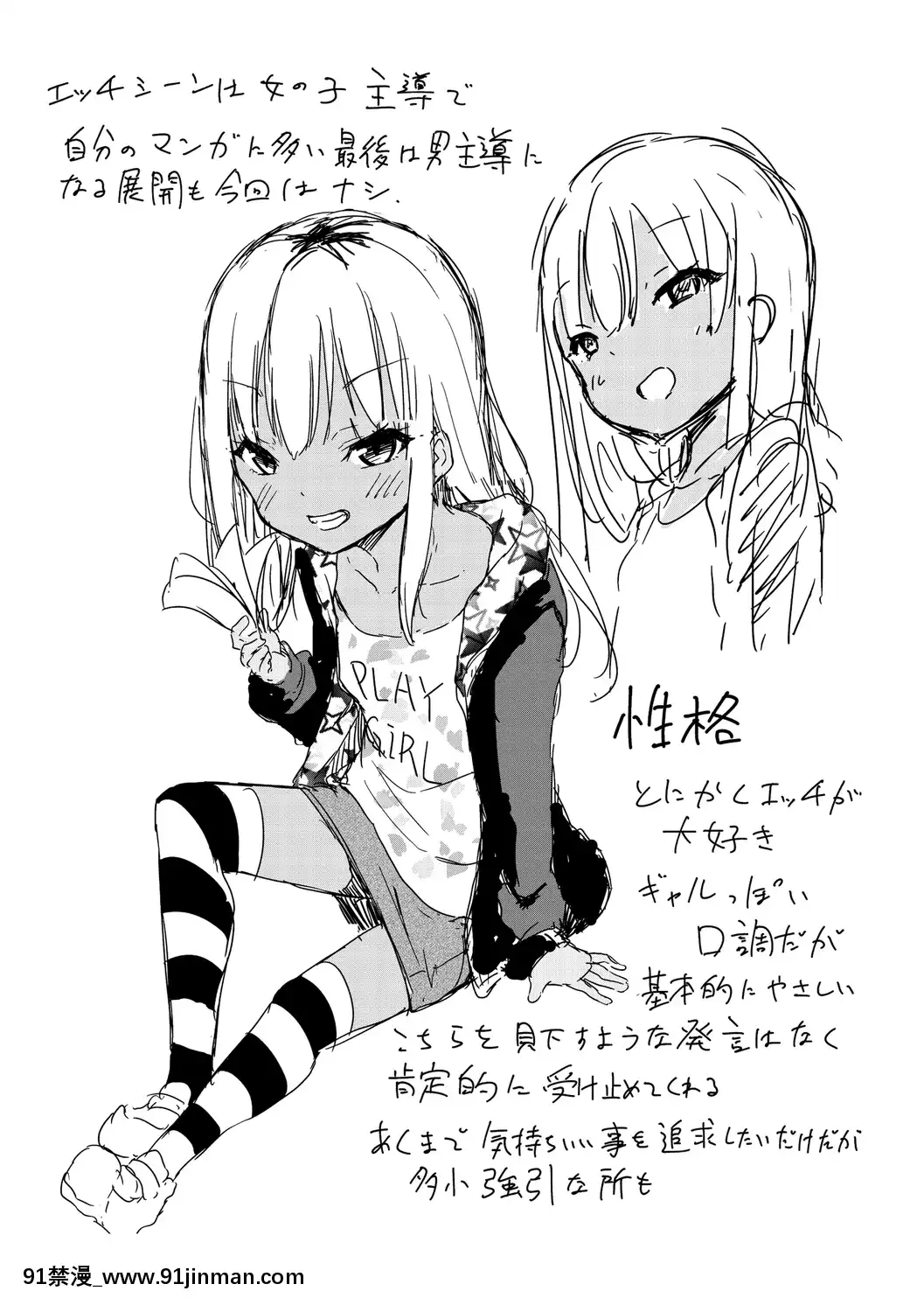 MesukkoDaisuki[林克 h漫]