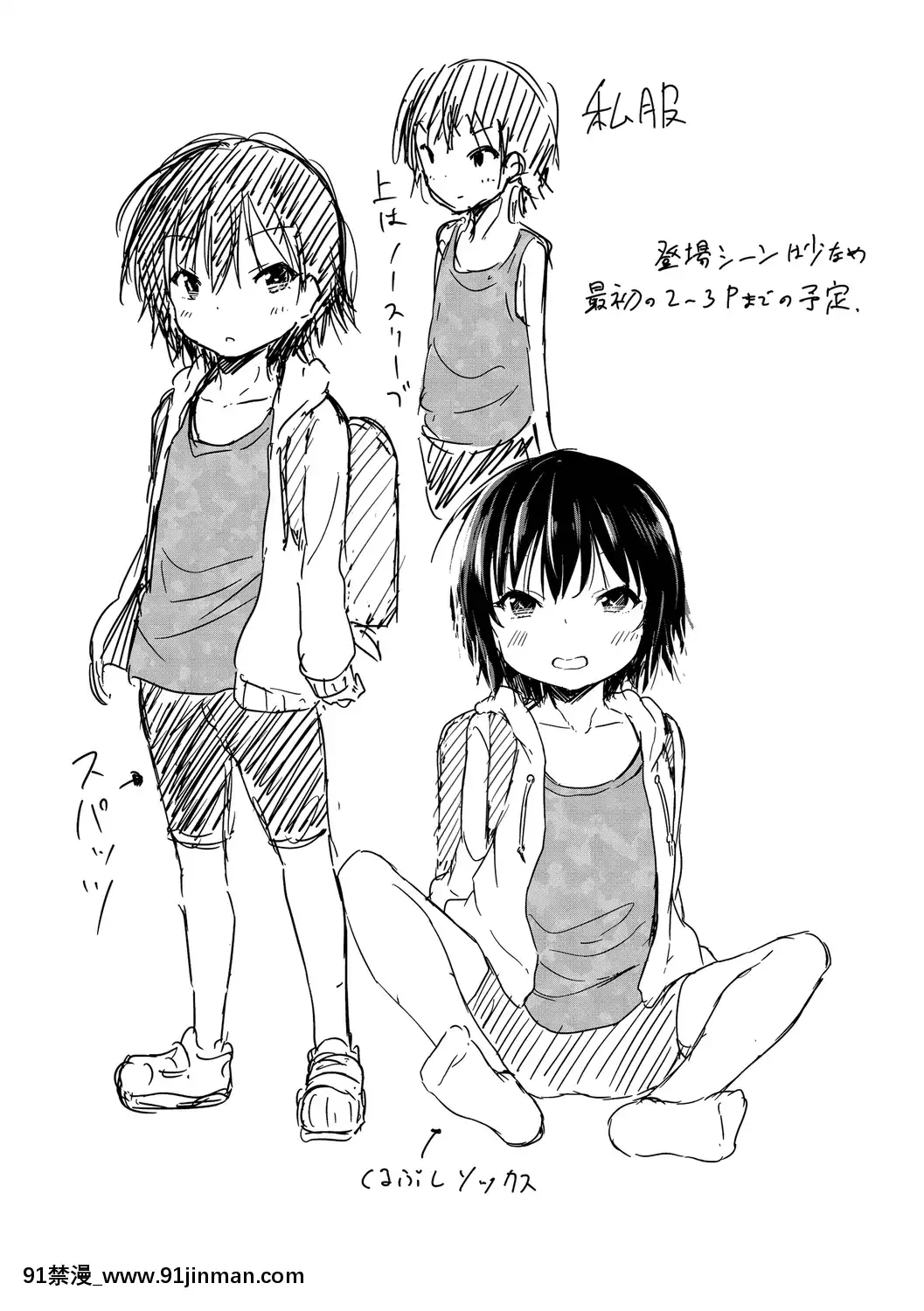 MesukkoDaisuki[林克 h漫]