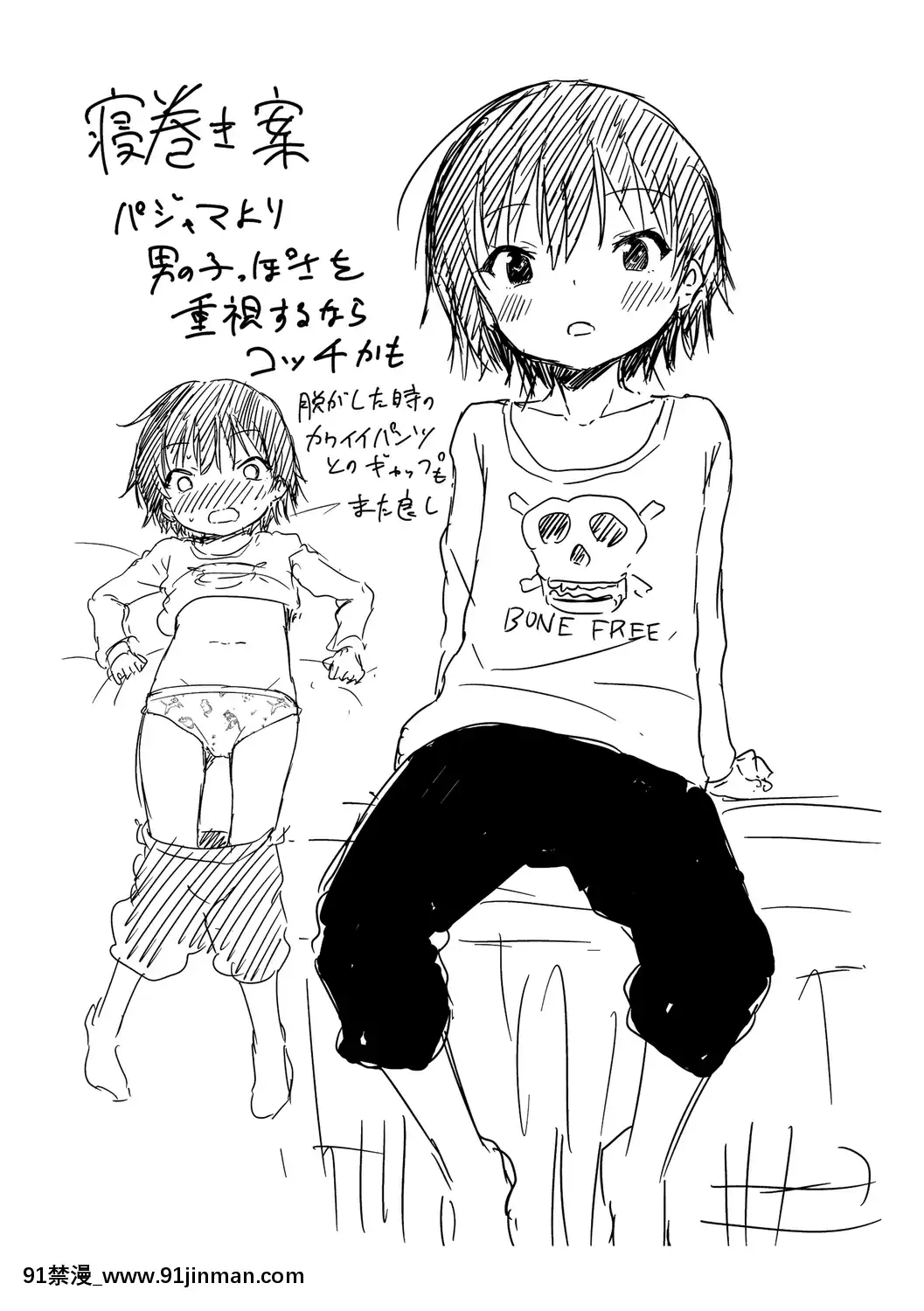 MesukkoDaisuki[林克 h漫]