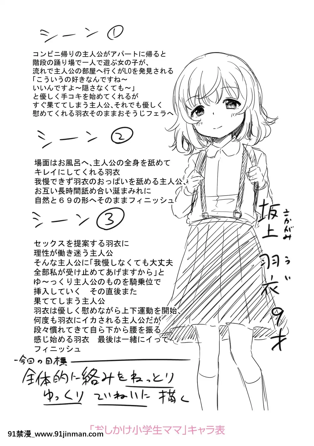 MesukkoDaisuki[林克 h漫]