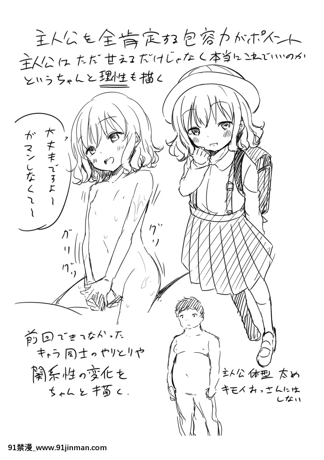 MesukkoDaisuki[林克 h漫]