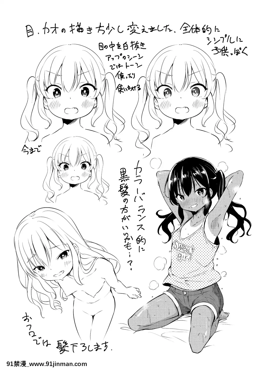 MesukkoDaisuki[林克 h漫]