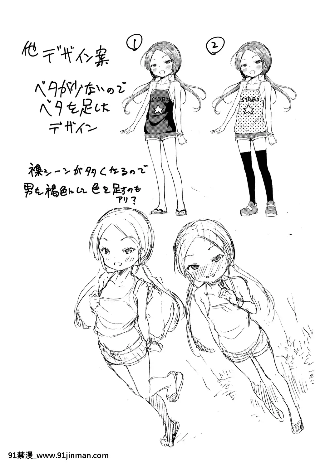 MesukkoDaisuki[林克 h漫]