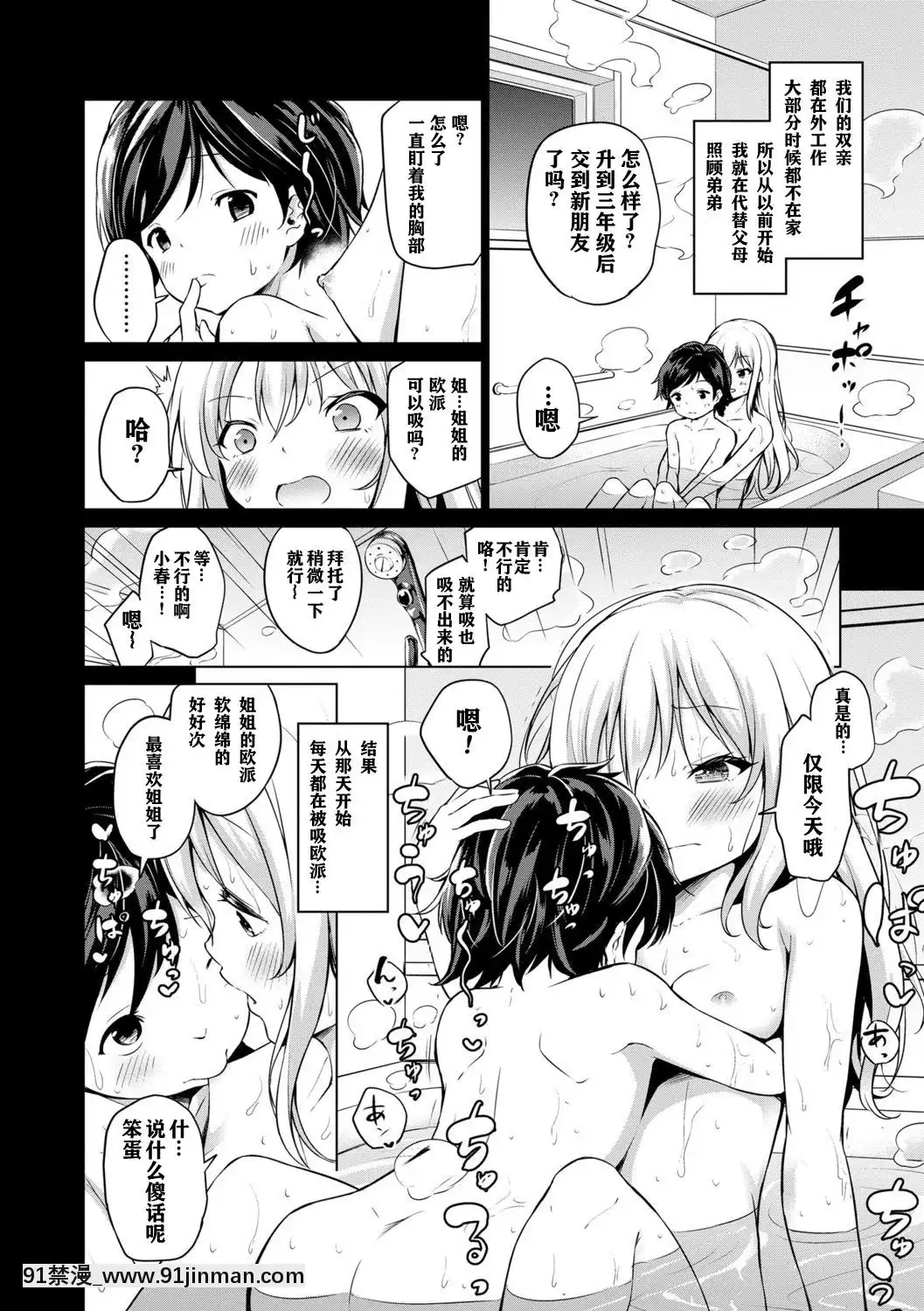 MesukkoDaisuki[林克 h漫]