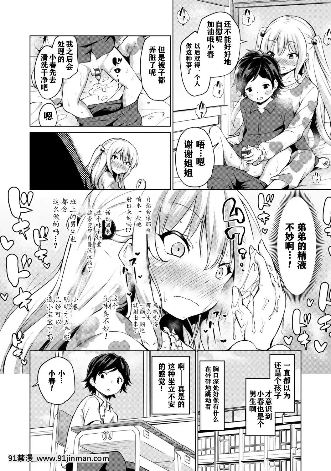 MesukkoDaisuki[林克 h漫]