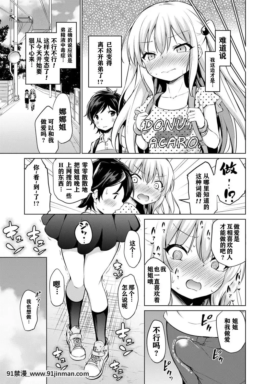 MesukkoDaisuki[林克 h漫]