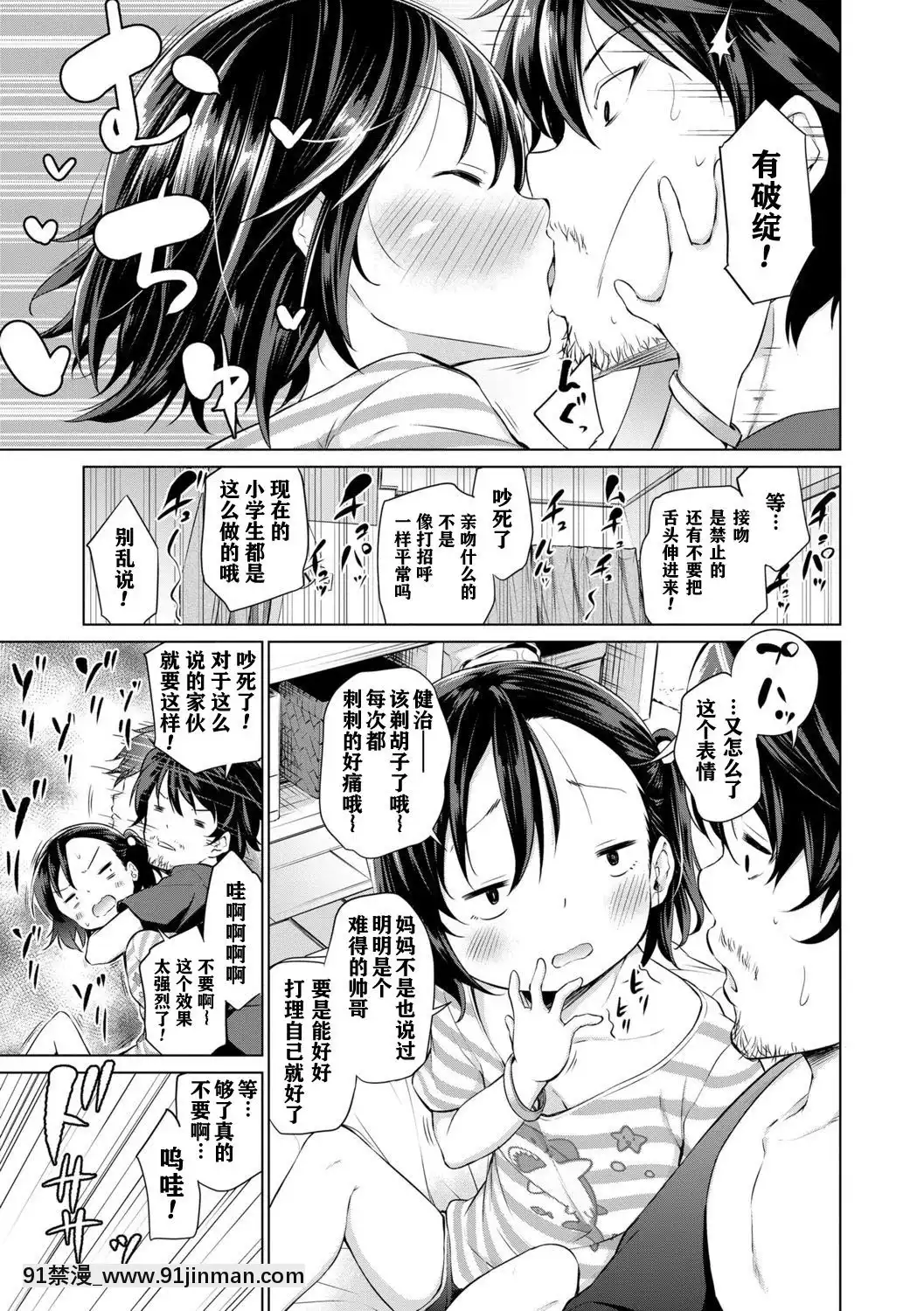 MesukkoDaisuki[林克 h漫]