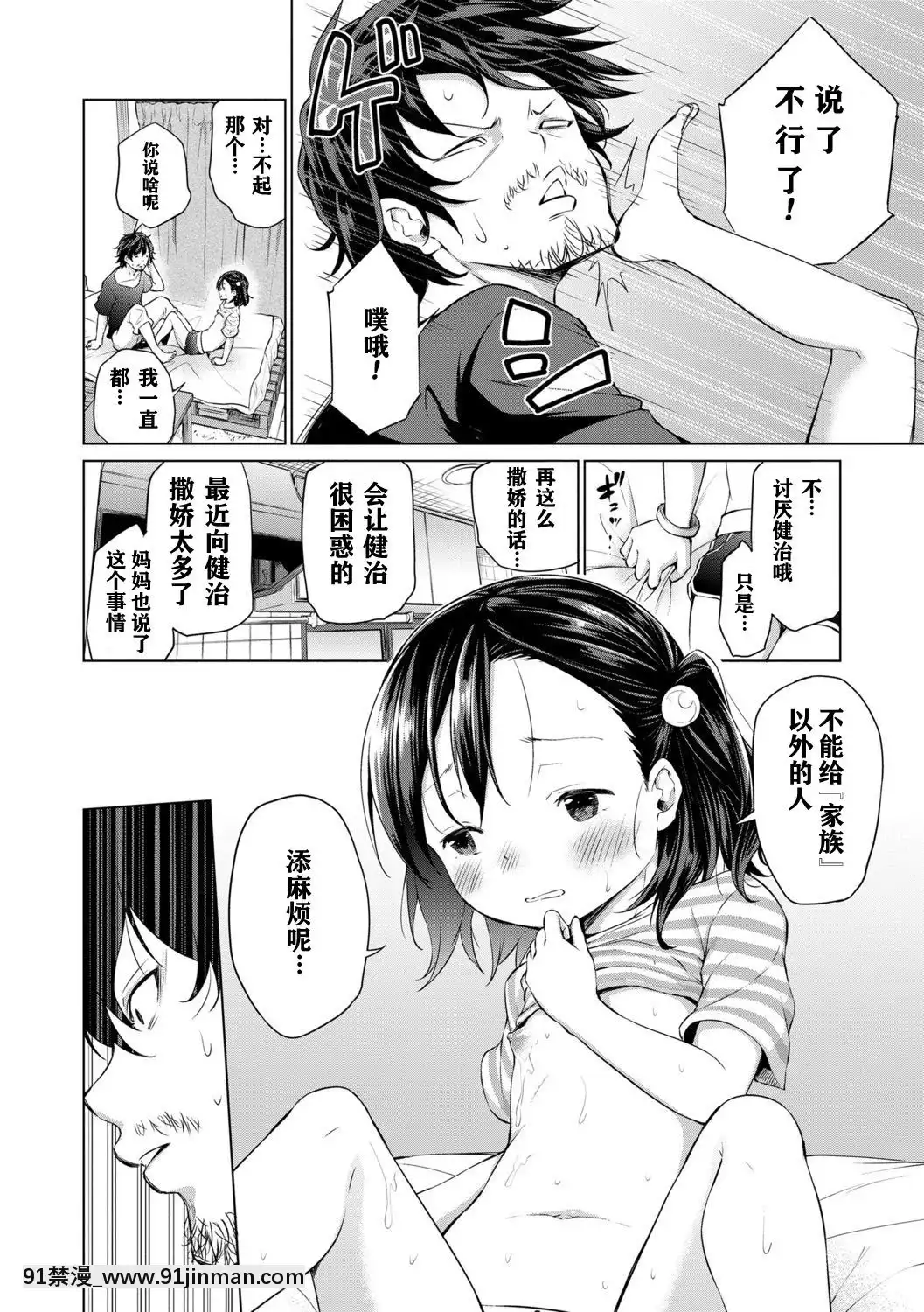 MesukkoDaisuki[林克 h漫]