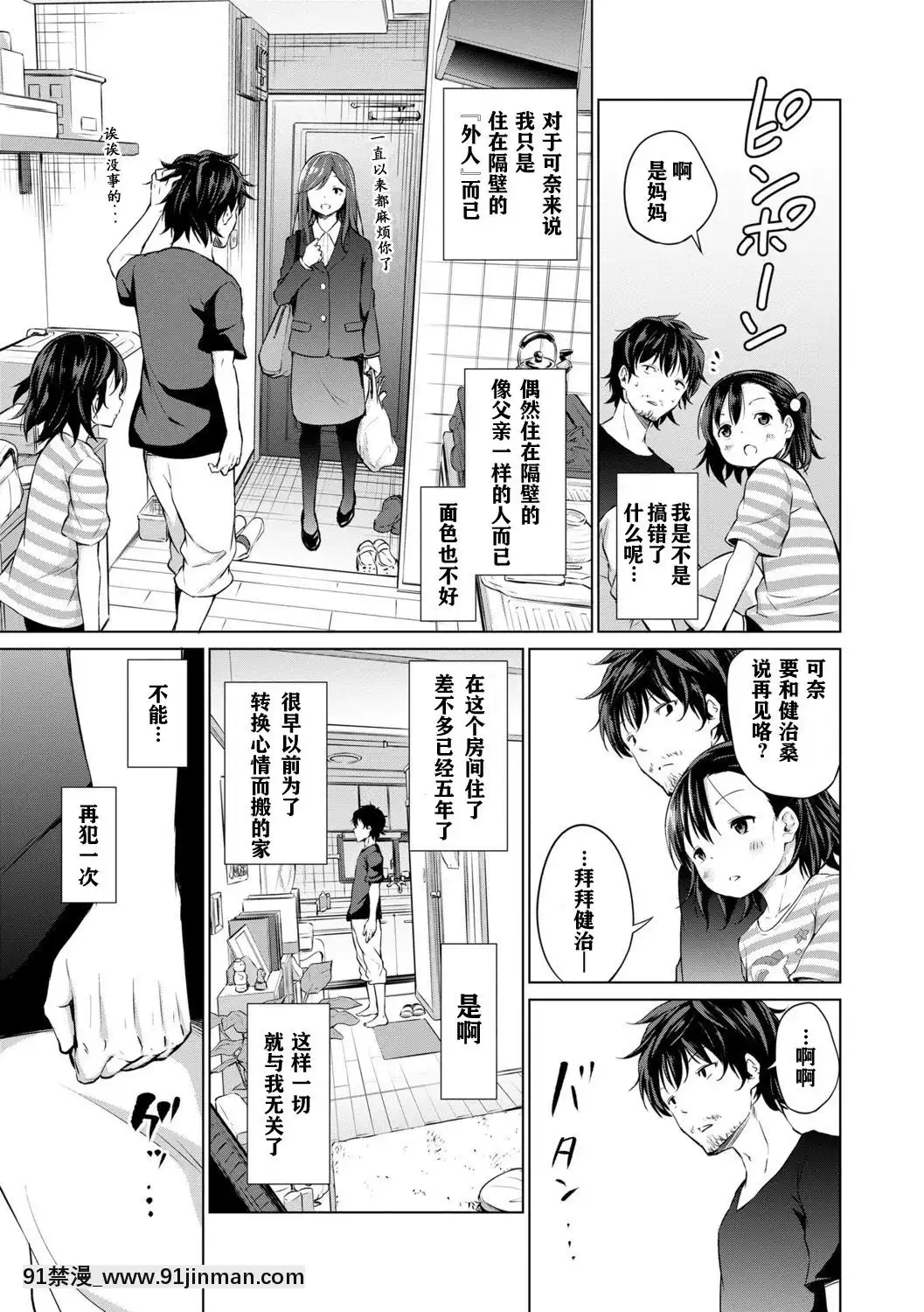 MesukkoDaisuki[林克 h漫]