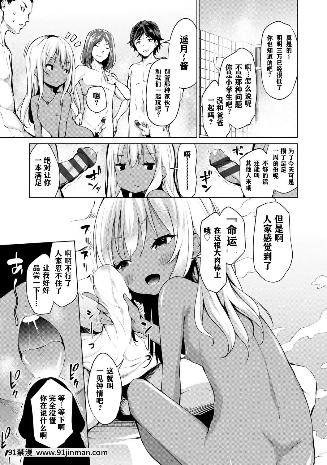 MesukkoDaisuki[林克 h漫]