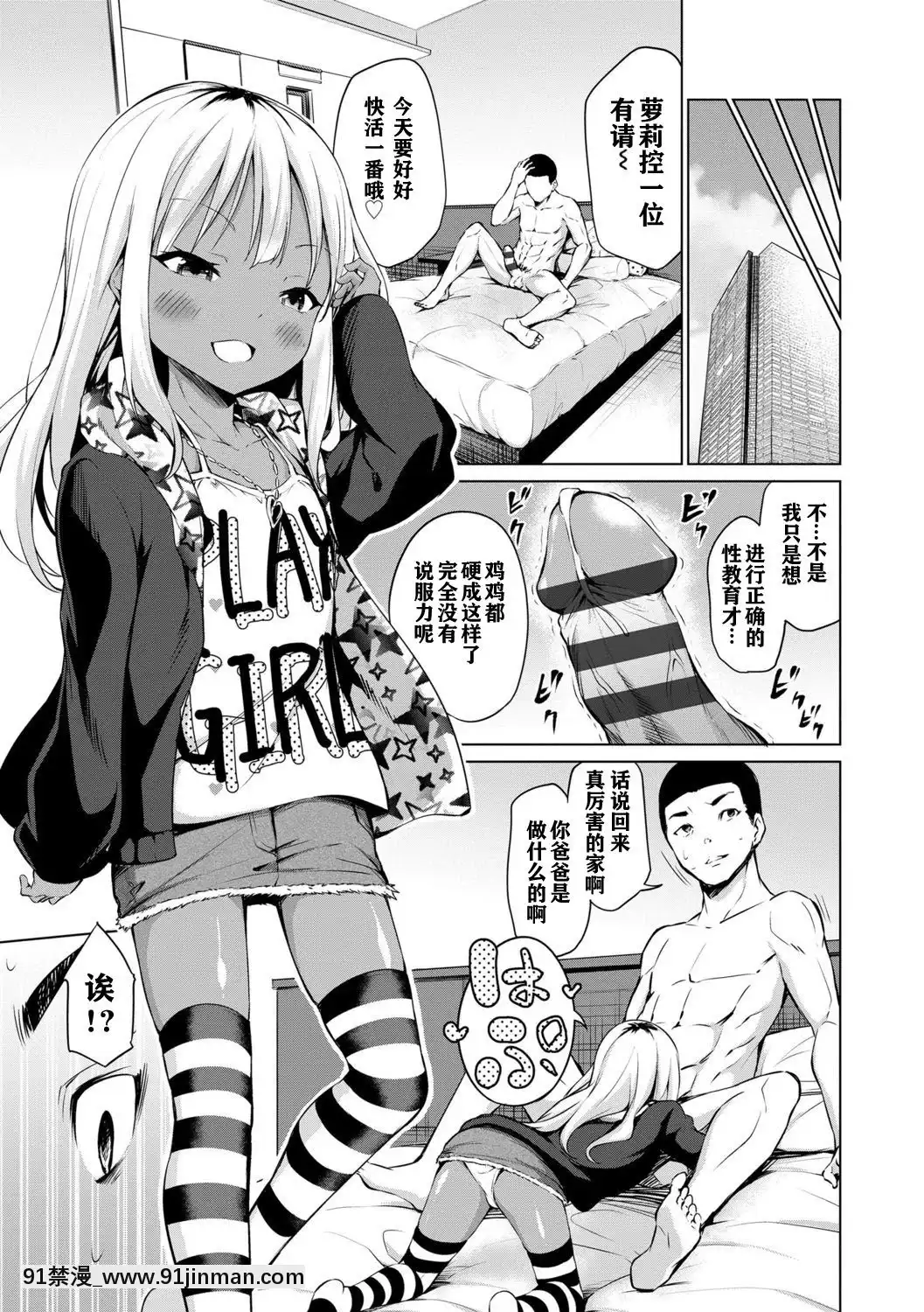 MesukkoDaisuki[林克 h漫]