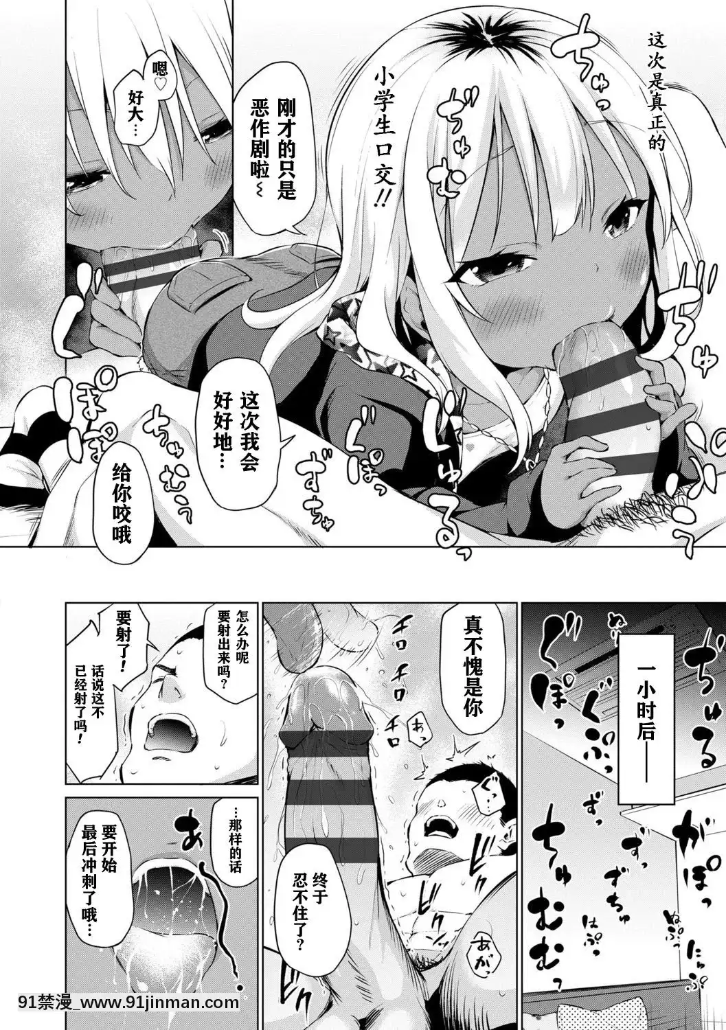 MesukkoDaisuki[林克 h漫]