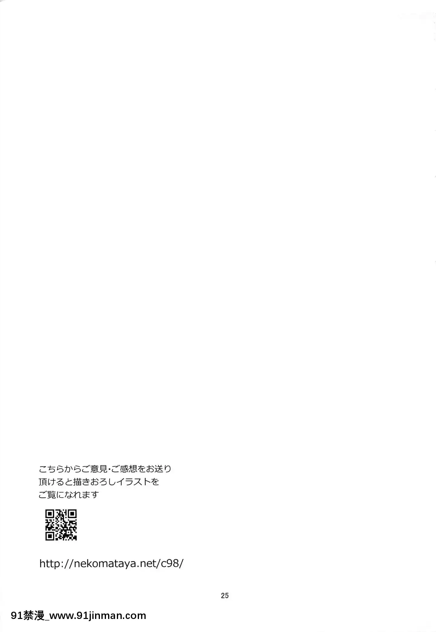 [ねこまた屋(ねこまたなおみ)]むさかべ×ショタぐだ(Fate-GrandOrder)[中國翻訳][bios int 18h]