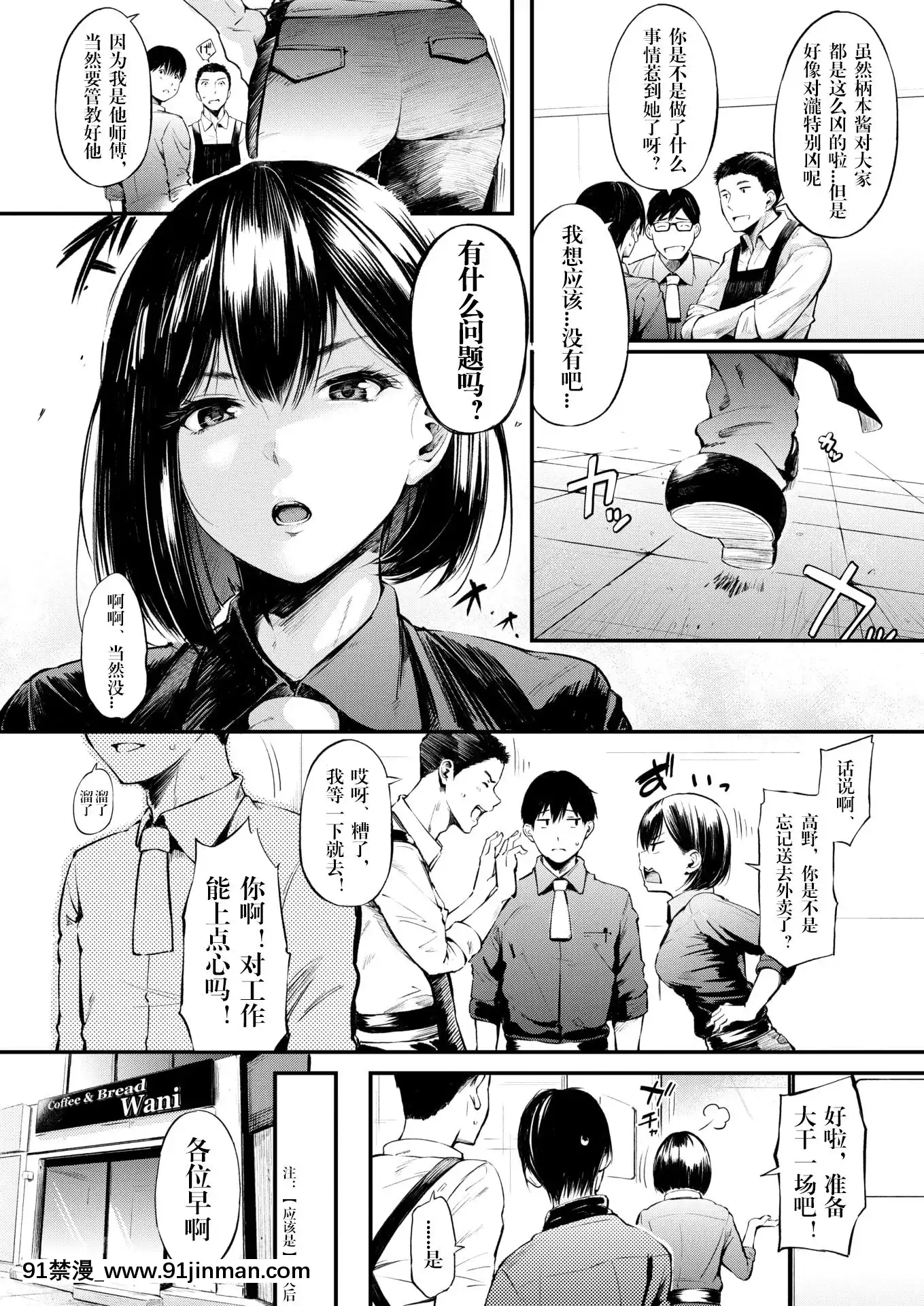 [さんじゅうろう]しっかり者の柄本さん(COMIC失楽天2018年2月號)[中國翻訳][DL版][成人漫畫 海灘]