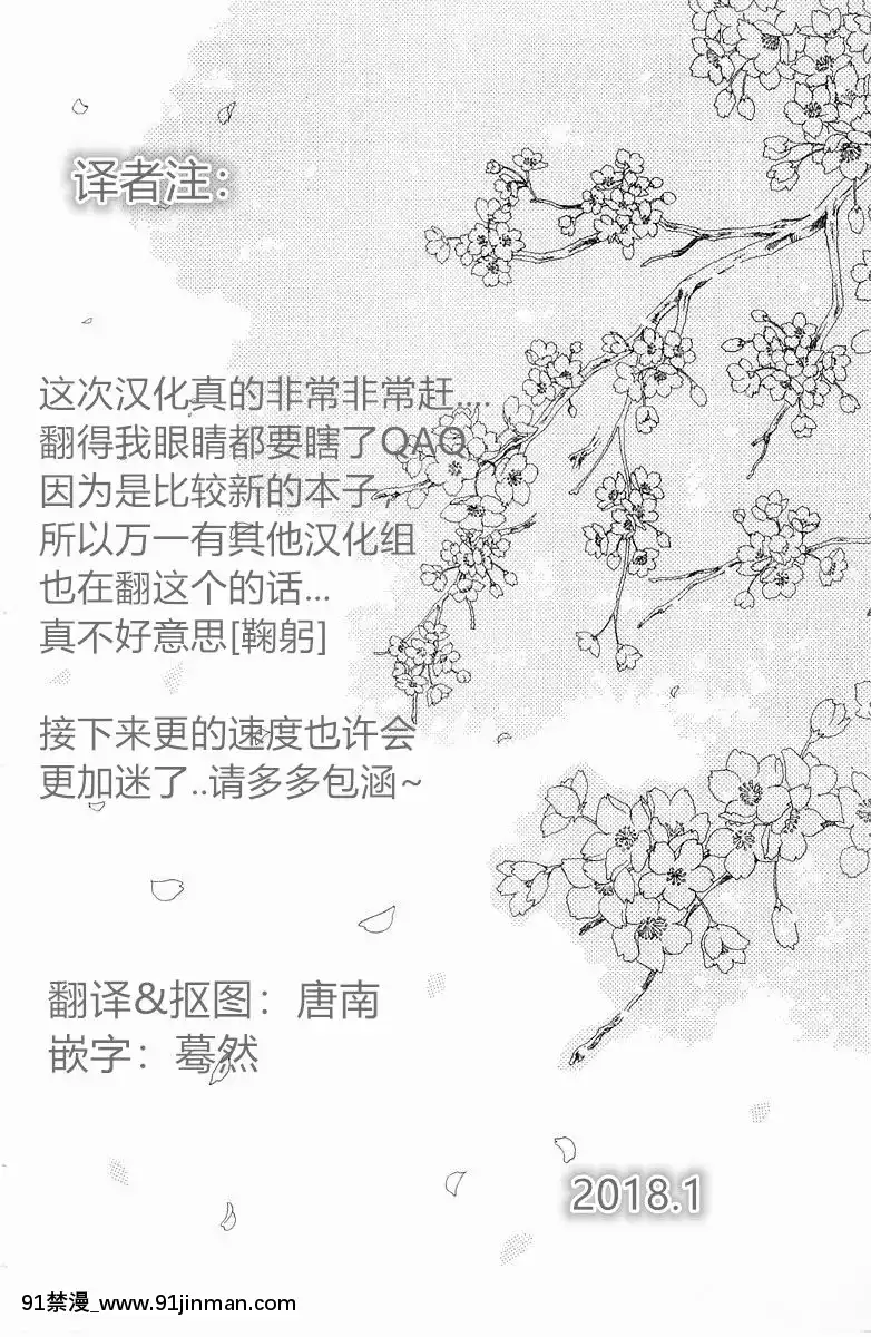 [さんじゅうろう]しっかり者の柄本さん(COMIC失楽天2018年2月號)[中國翻訳][DL版][成人漫畫 海灘]