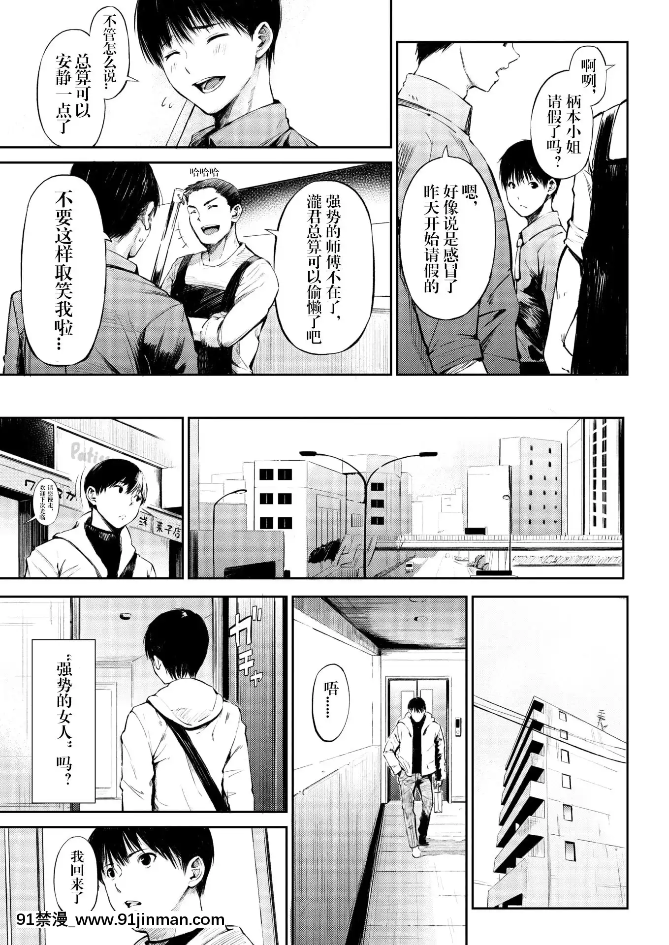 [さんじゅうろう]しっかり者の柄本さん(COMIC失楽天2018年2月號)[中國翻訳][DL版][成人漫畫 海灘]