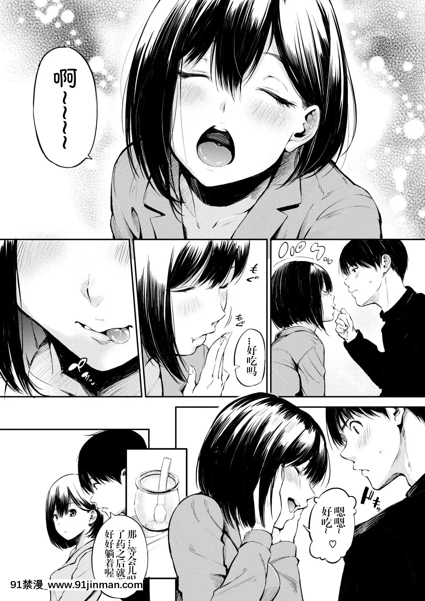 [さんじゅうろう]しっかり者の柄本さん(COMIC失楽天2018年2月號)[中國翻訳][DL版][成人漫畫 海灘]