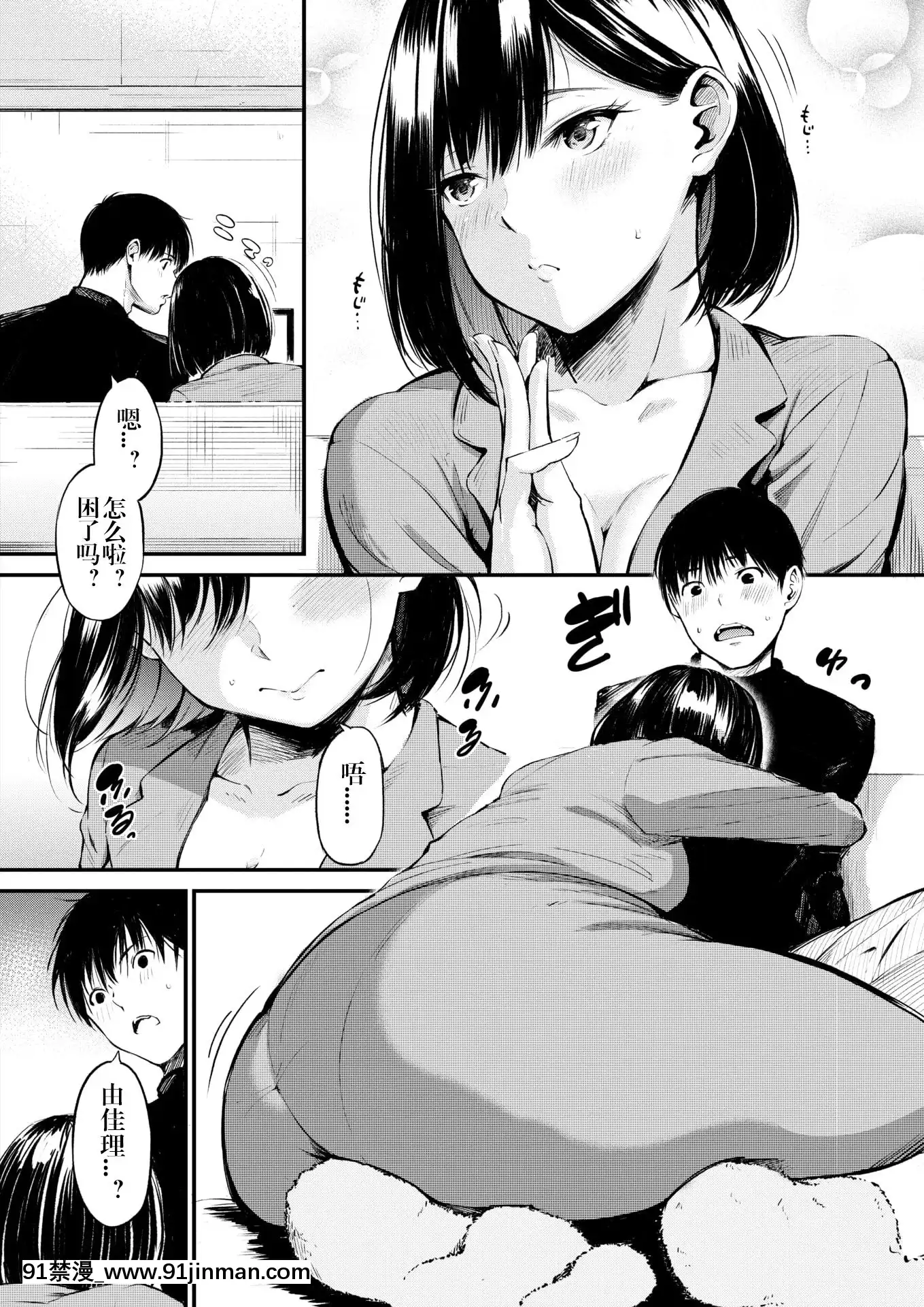 [さんじゅうろう]しっかり者の柄本さん(COMIC失楽天2018年2月號)[中國翻訳][DL版][成人漫畫 海灘]