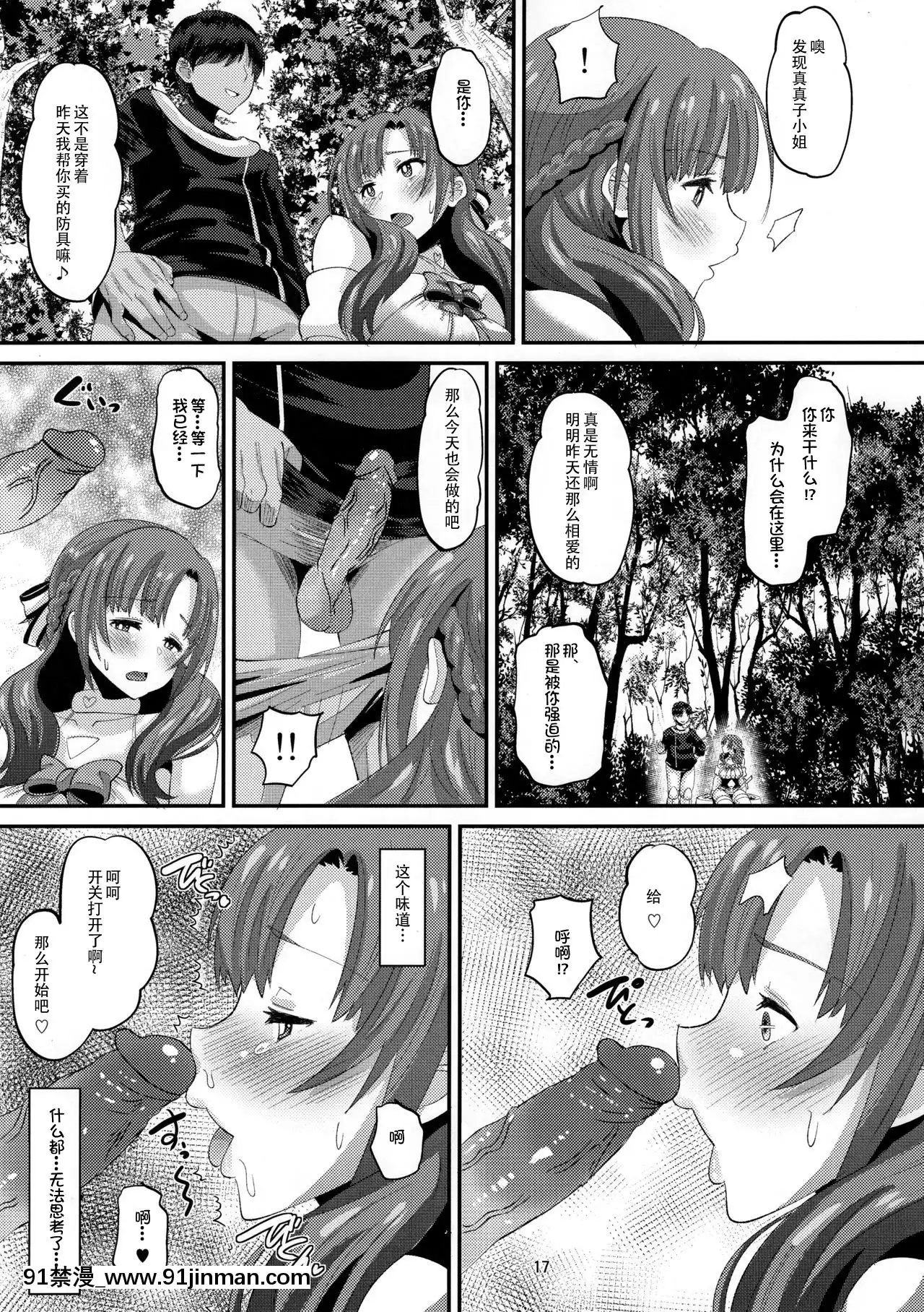 MusukoToOnajiToshigoroNoOtokoNiOtosareruOkaa-SanWaSukiDesuKa-(Decensored)[西義之 18禁]
