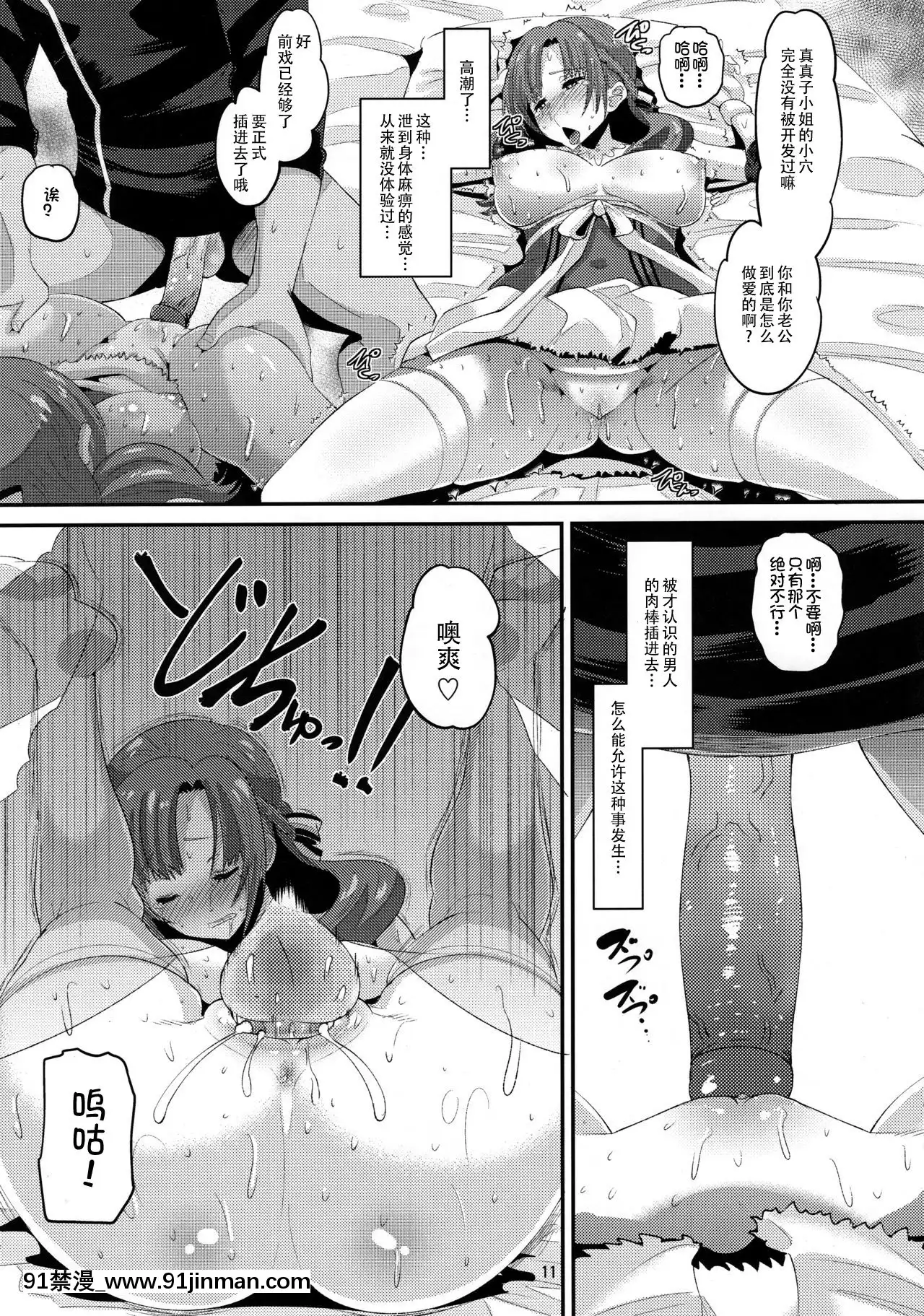 MusukoToOnajiToshigoroNoOtokoNiOtosareruOkaa-SanWaSukiDesuKa-(Decensored)[西義之 18禁]