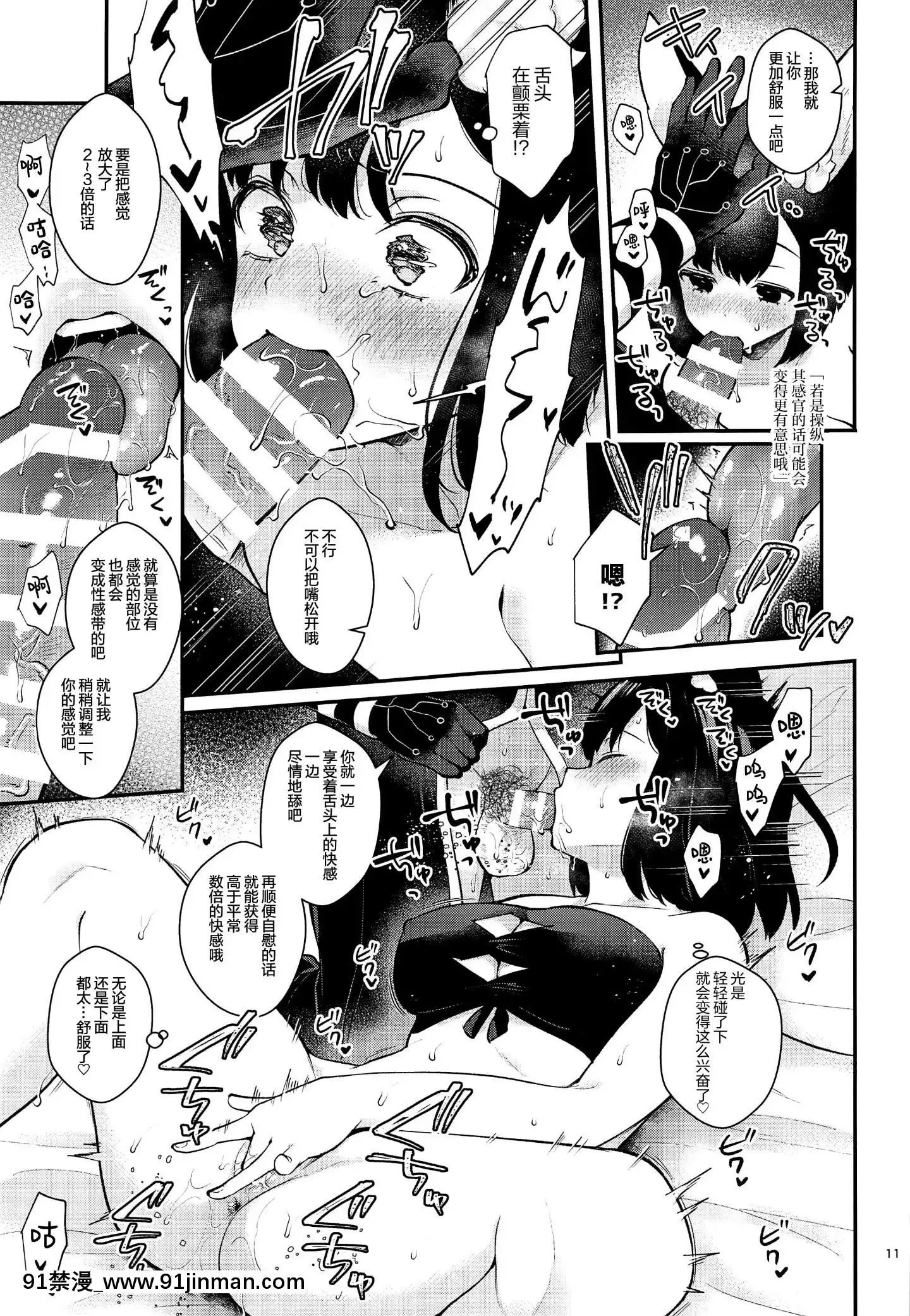 [カームホワイト(真白しらこ)]ハウンドちゃんとイチャラブ催眠セックス(世界樹の迷宮)[中國翻訳][sub 18h]