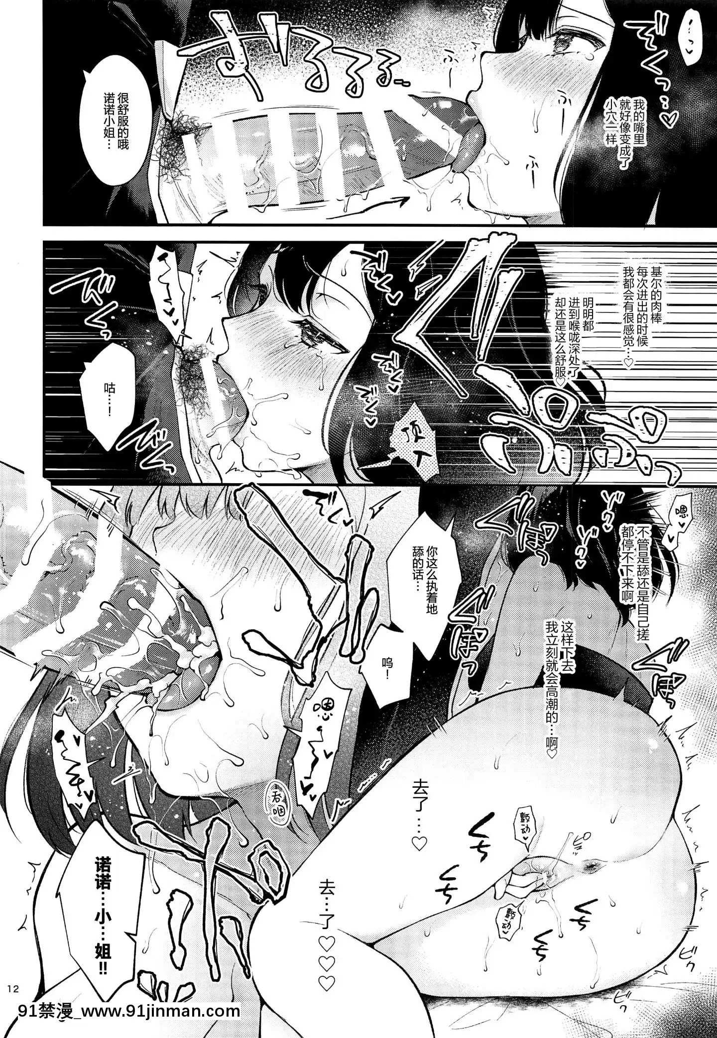[カームホワイト(真白しらこ)]ハウンドちゃんとイチャラブ催眠セックス(世界樹の迷宮)[中國翻訳][sub 18h]