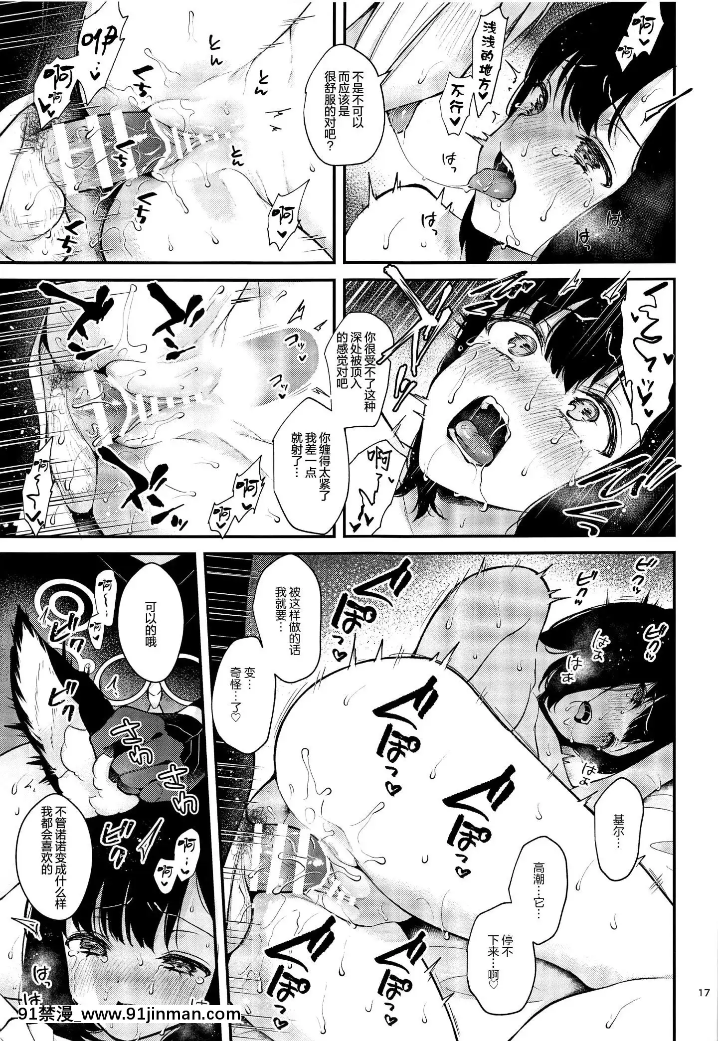 [カームホワイト(真白しらこ)]ハウンドちゃんとイチャラブ催眠セックス(世界樹の迷宮)[中國翻訳][sub 18h]