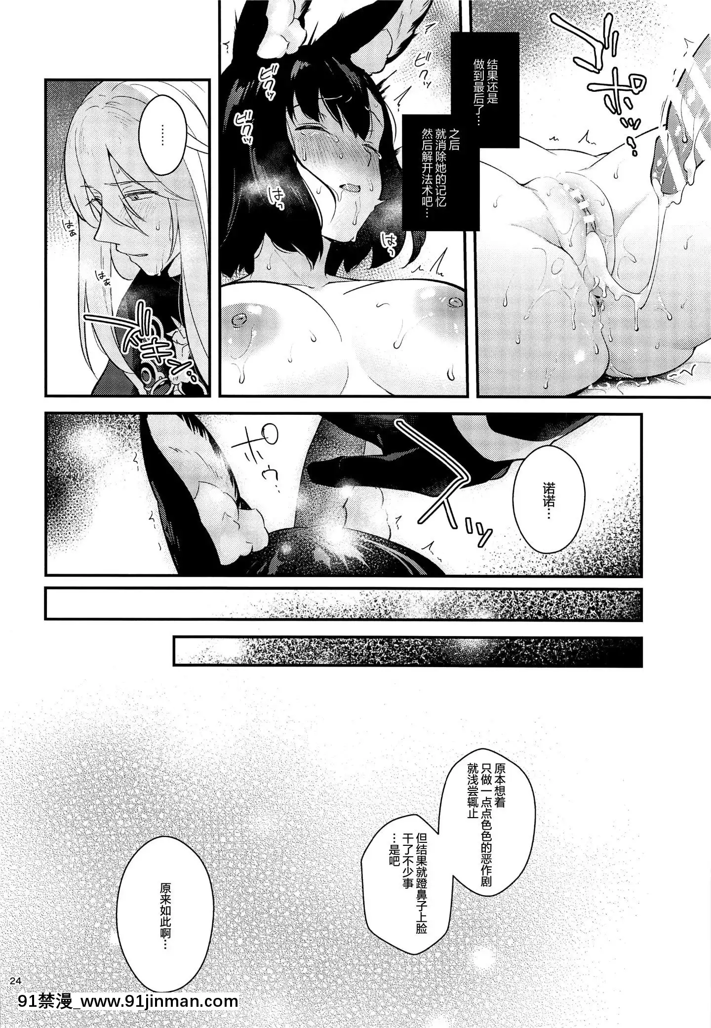 [カームホワイト(真白しらこ)]ハウンドちゃんとイチャラブ催眠セックス(世界樹の迷宮)[中國翻訳][sub 18h]