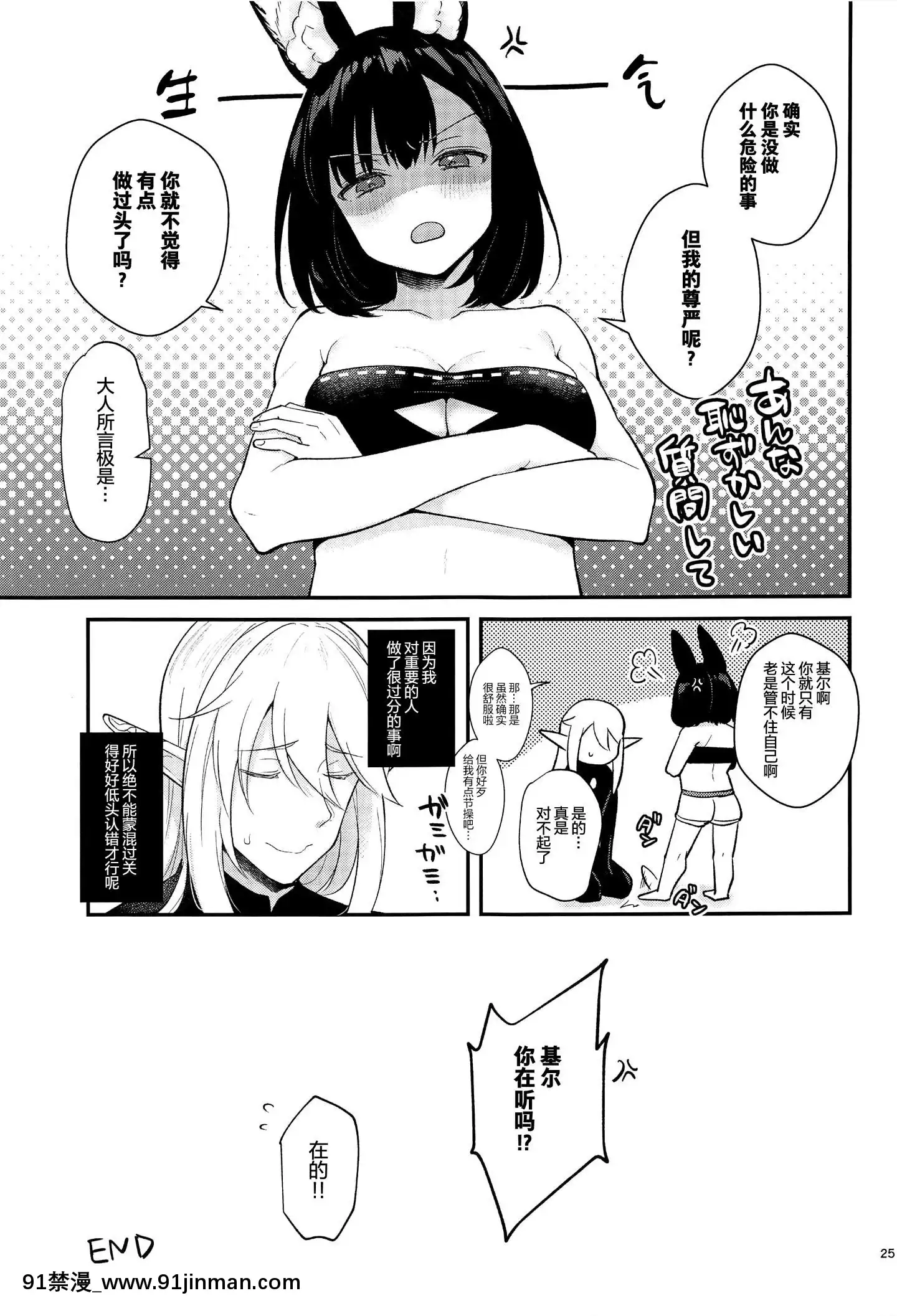 [カームホワイト(真白しらこ)]ハウンドちゃんとイチャラブ催眠セックス(世界樹の迷宮)[中國翻訳][sub 18h]