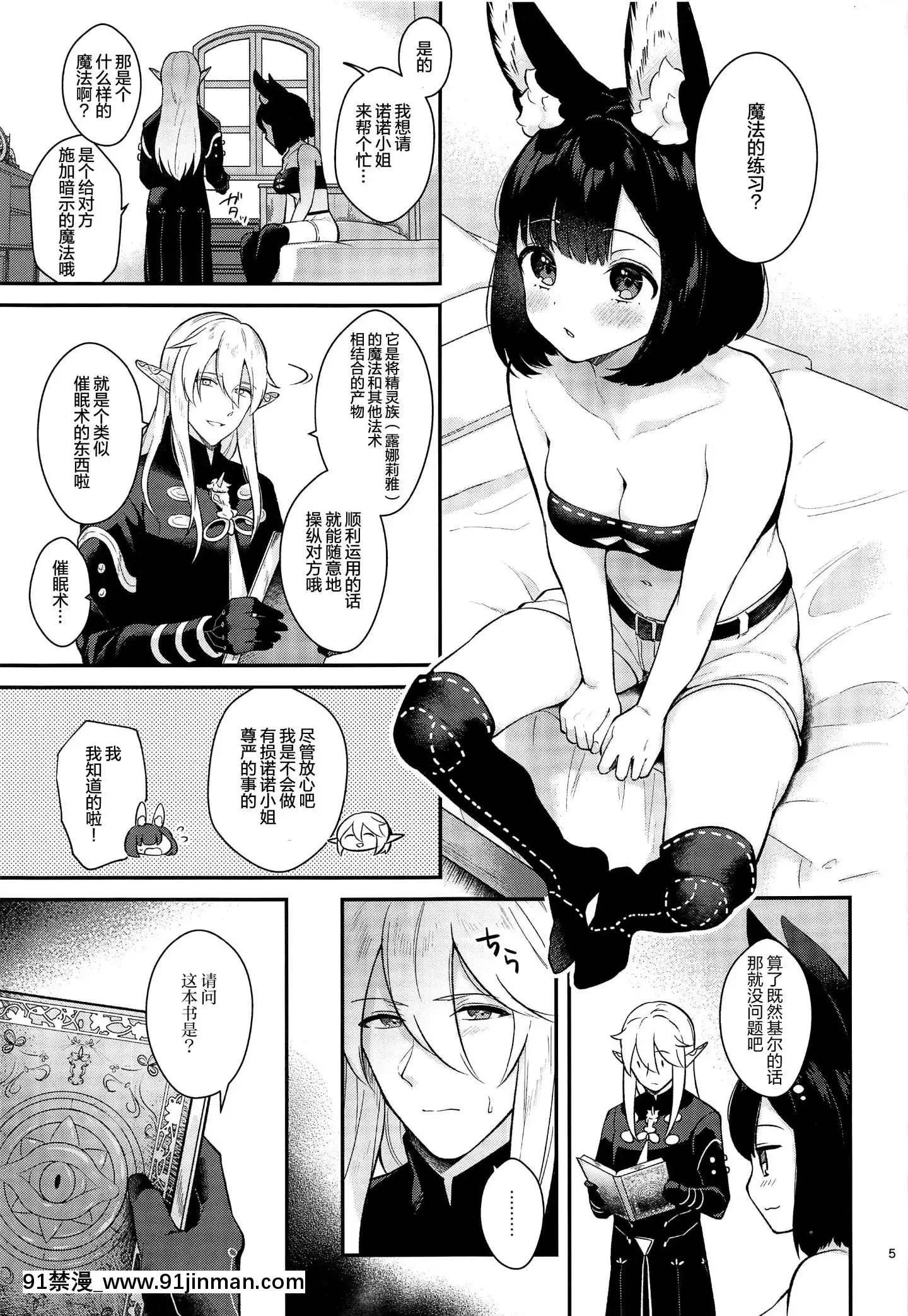 [カームホワイト(真白しらこ)]ハウンドちゃんとイチャラブ催眠セックス(世界樹の迷宮)[中國翻訳][sub 18h]