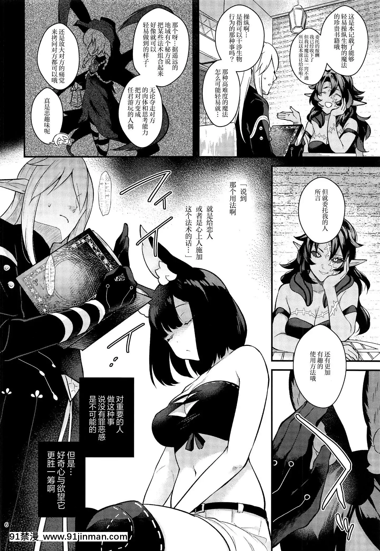 [カームホワイト(真白しらこ)]ハウンドちゃんとイチャラブ催眠セックス(世界樹の迷宮)[中國翻訳][sub 18h]
