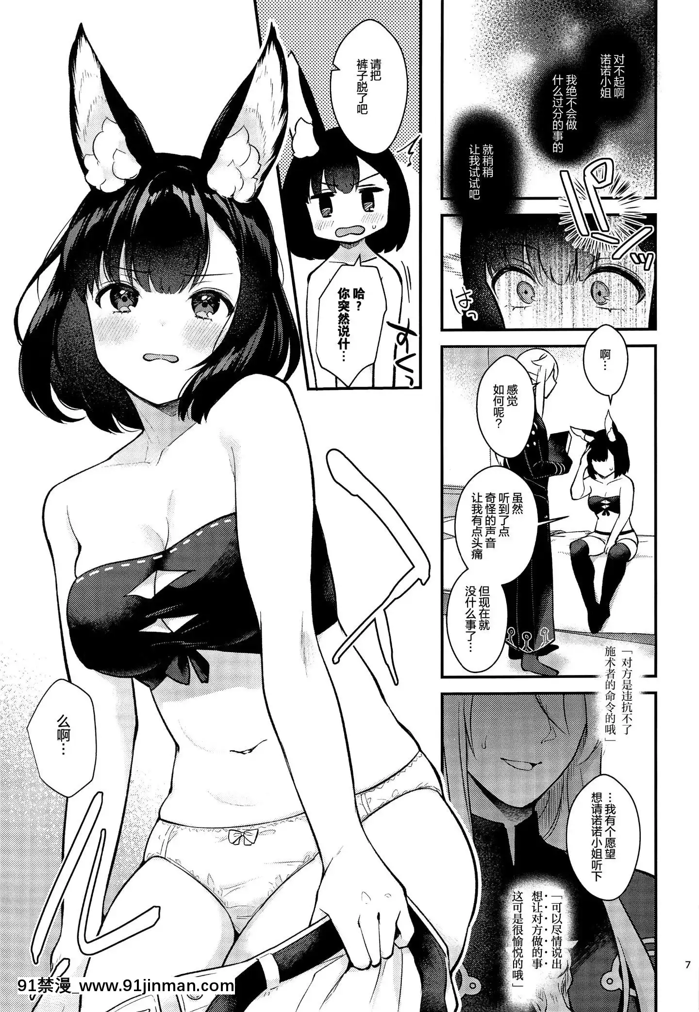 [カームホワイト(真白しらこ)]ハウンドちゃんとイチャラブ催眠セックス(世界樹の迷宮)[中國翻訳][sub 18h]