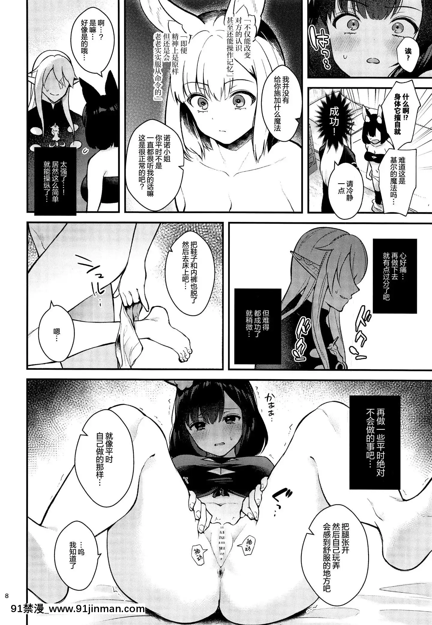 [カームホワイト(真白しらこ)]ハウンドちゃんとイチャラブ催眠セックス(世界樹の迷宮)[中國翻訳][sub 18h]