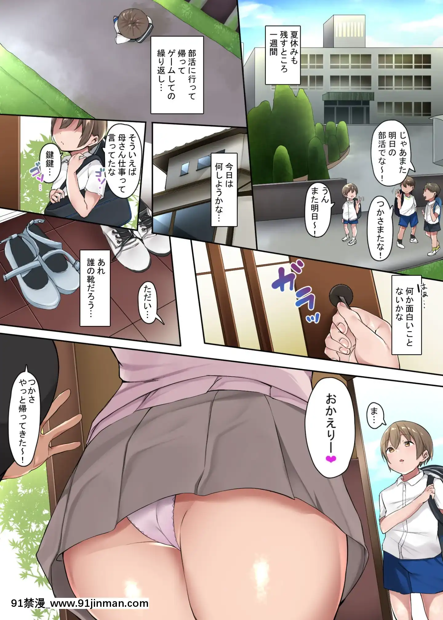 [山绀屋]いとこのお姉ちゃんたちが居候することになりました[家有女友 h漫]-91禁漫